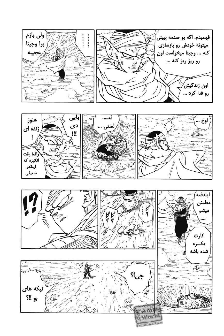 Chapter 468 - Page 8