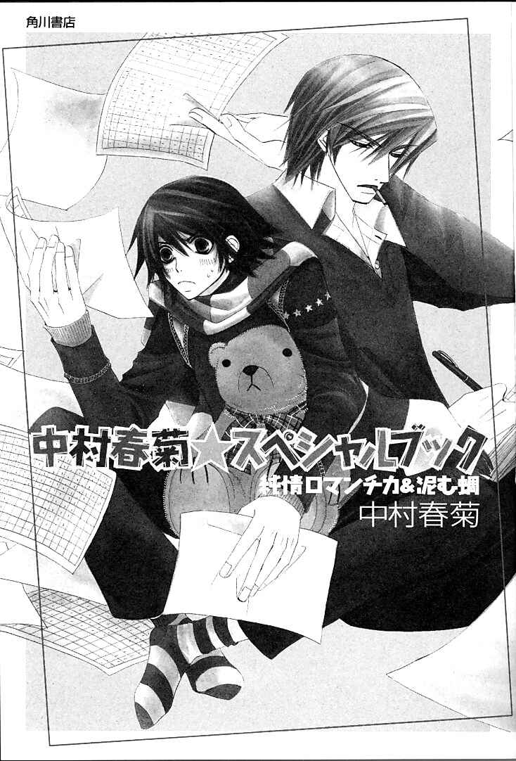 Chapter 84.2 - Page 6