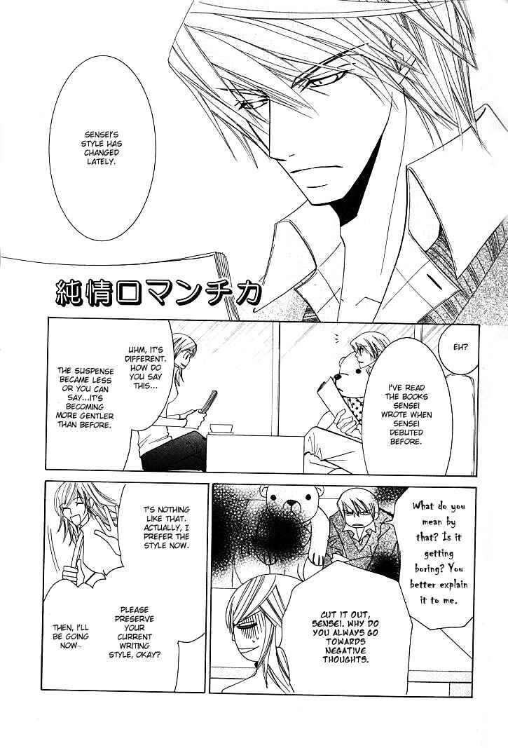 Chapter 84.2 - Page 8