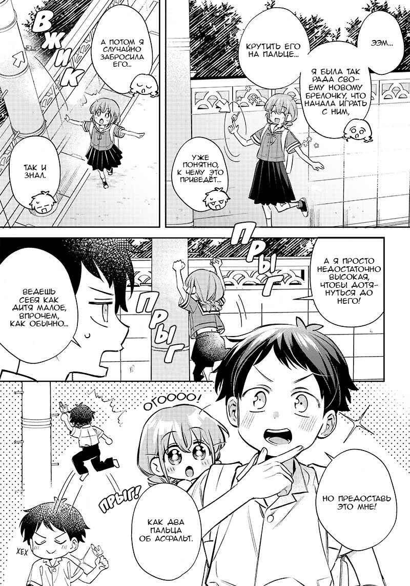 Chapter 12 - Page 5