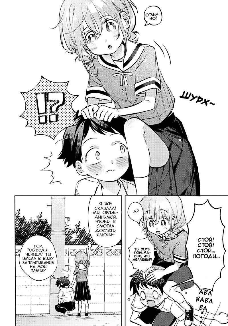 Chapter 12 - Page 8