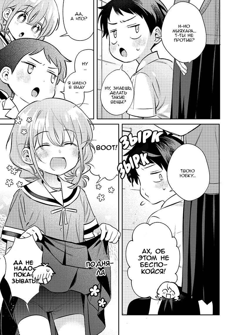 Chapter 12 - Page 9