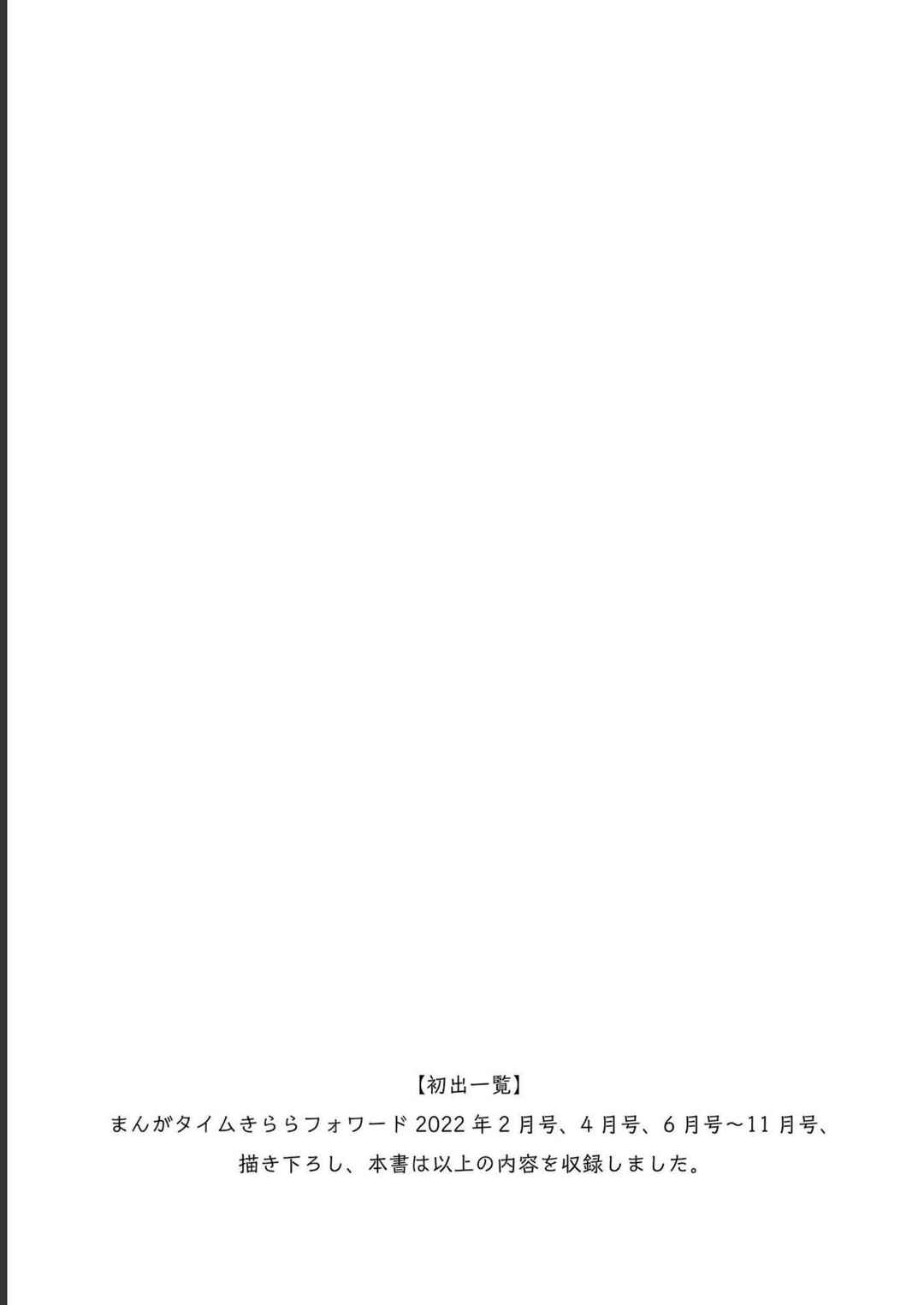 Chapter 12.1 - Page 21