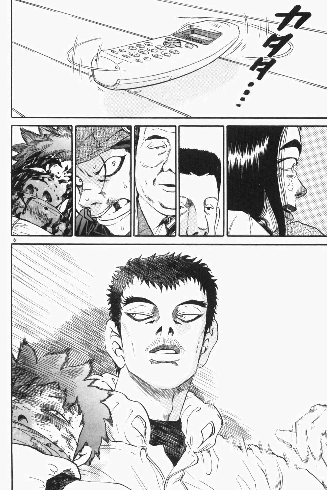 Chapter 107 - Page 6