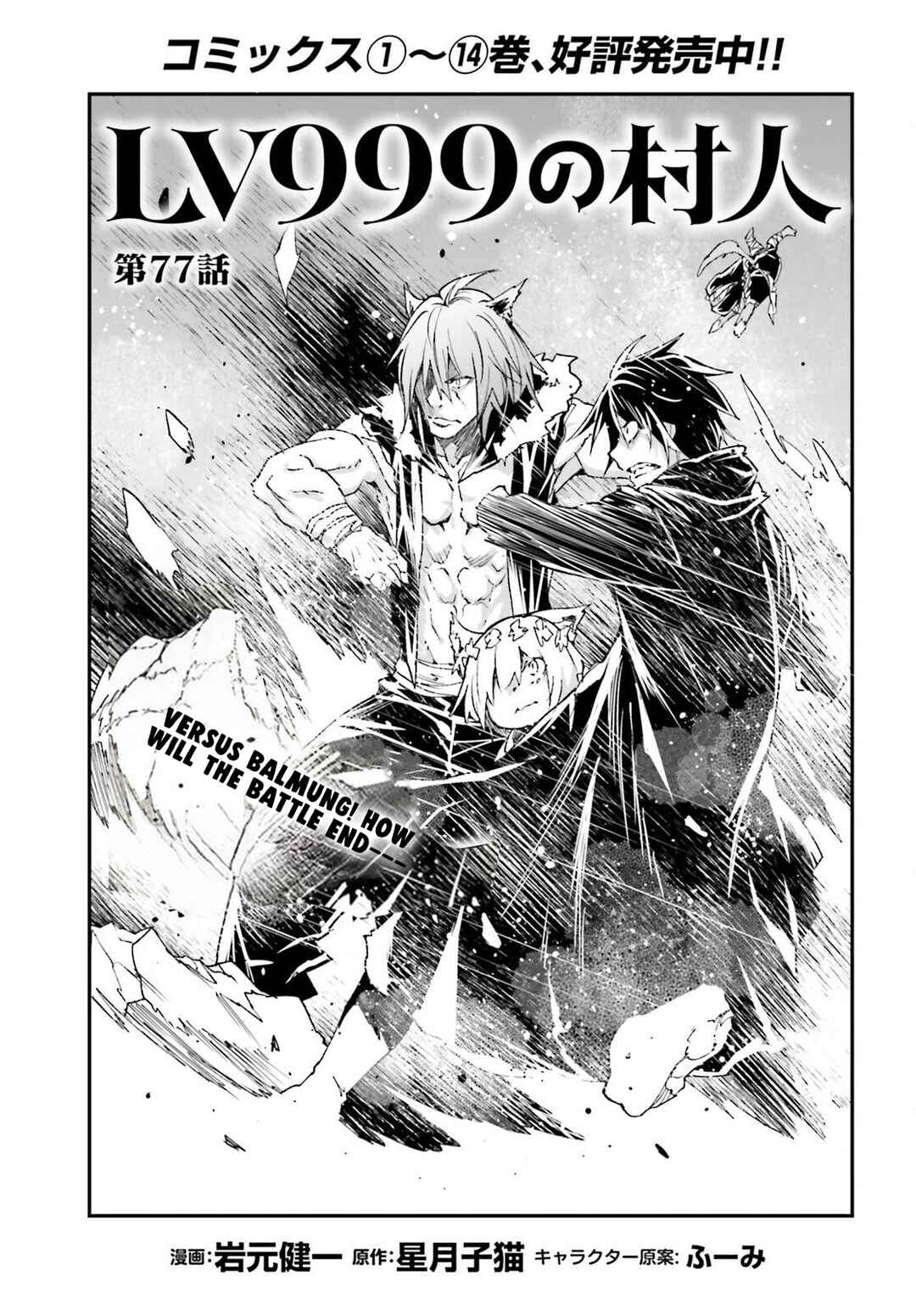 Chapter 77 - Page 2