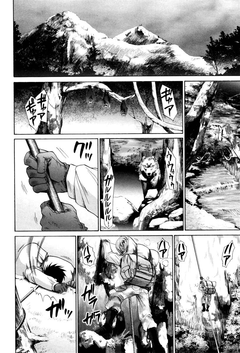 Chapter 92 - Page 17