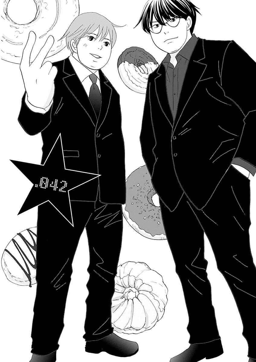Chapter 42 - Page 1