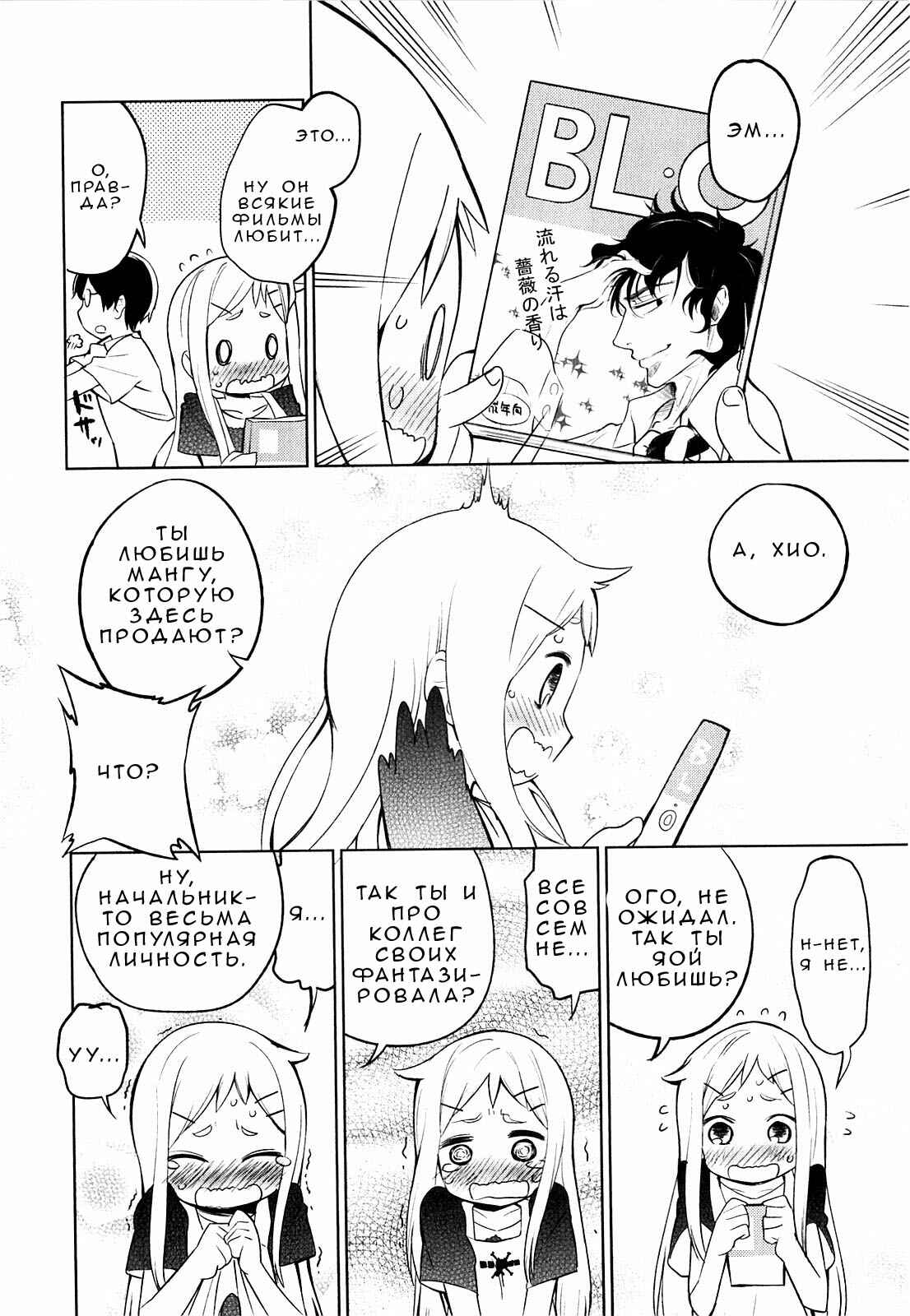 Chapter 2 - Page 11