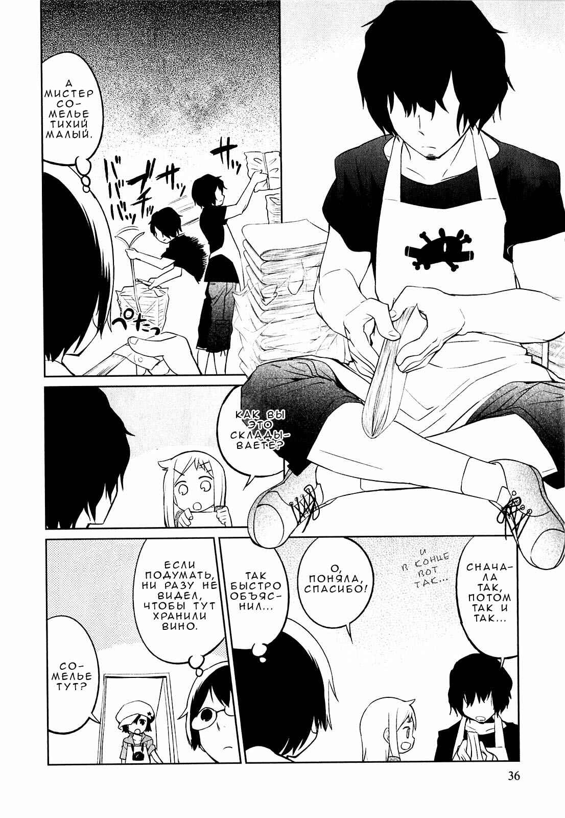 Chapter 2 - Page 9