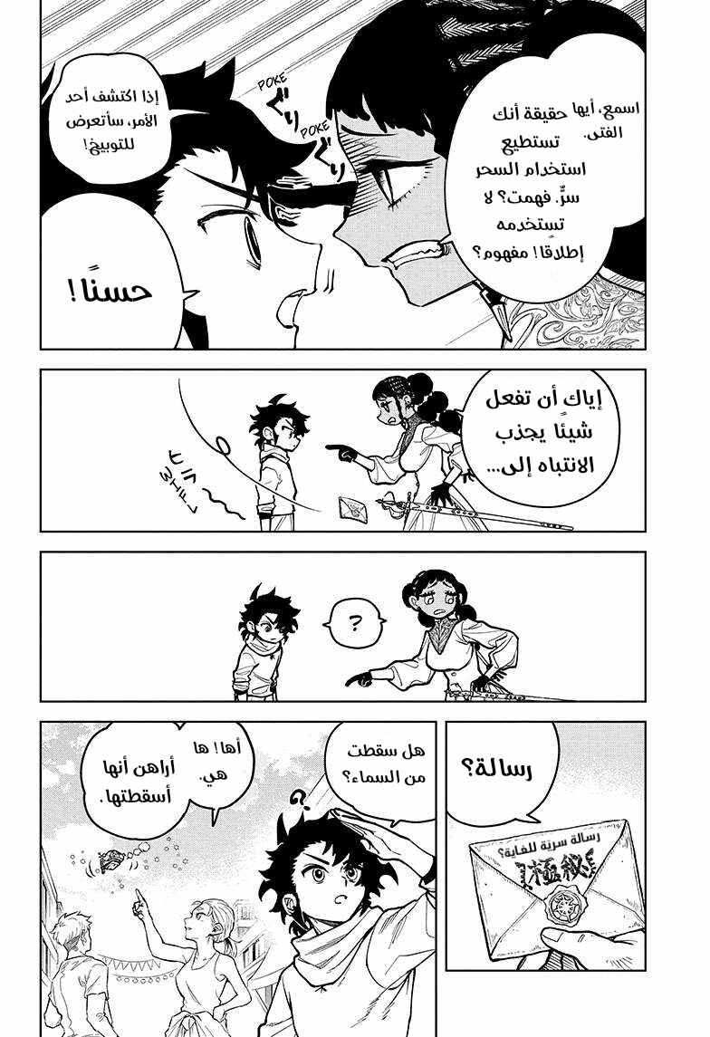 Chapter 4 - Page 7