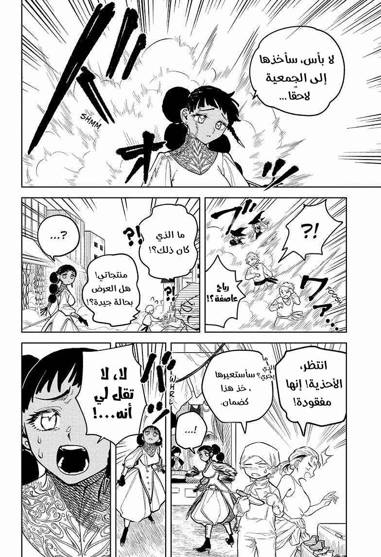 Chapter 4 - Page 9