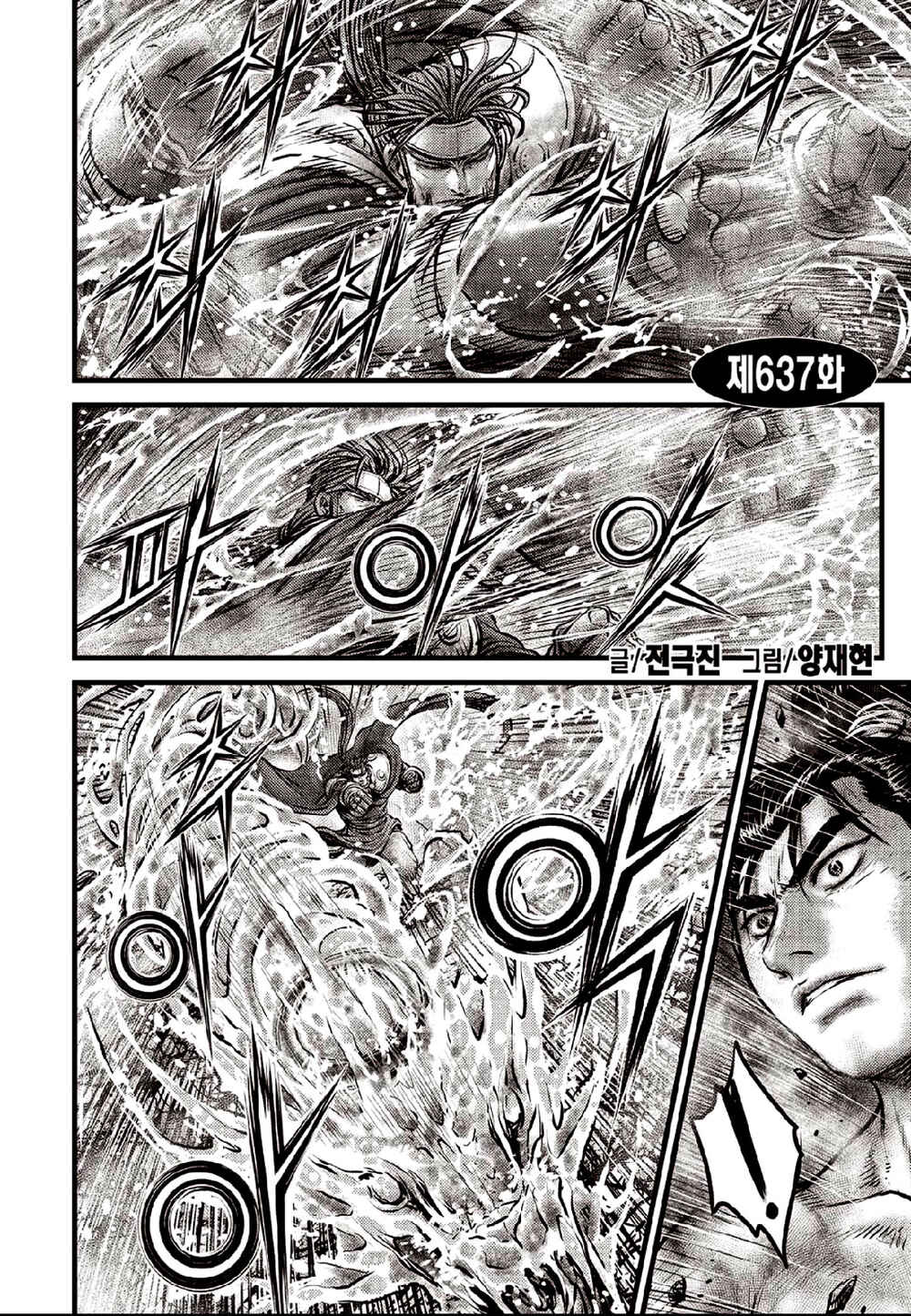 Chapter 637 - Page 2