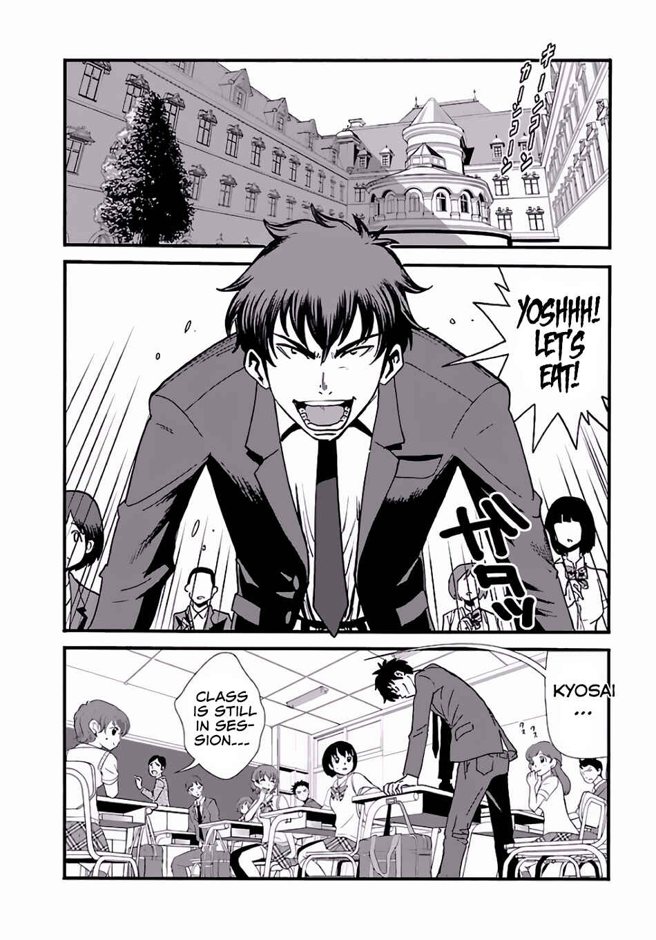 Chapter 1 - Page 3