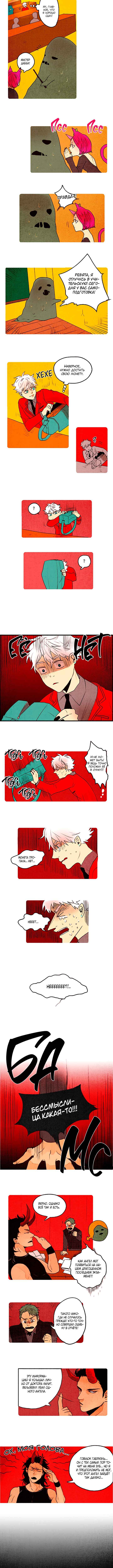 Chapter 33 - Page 2