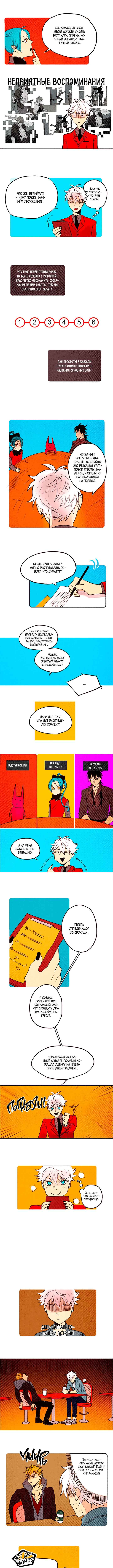 Chapter 33 - Page 4