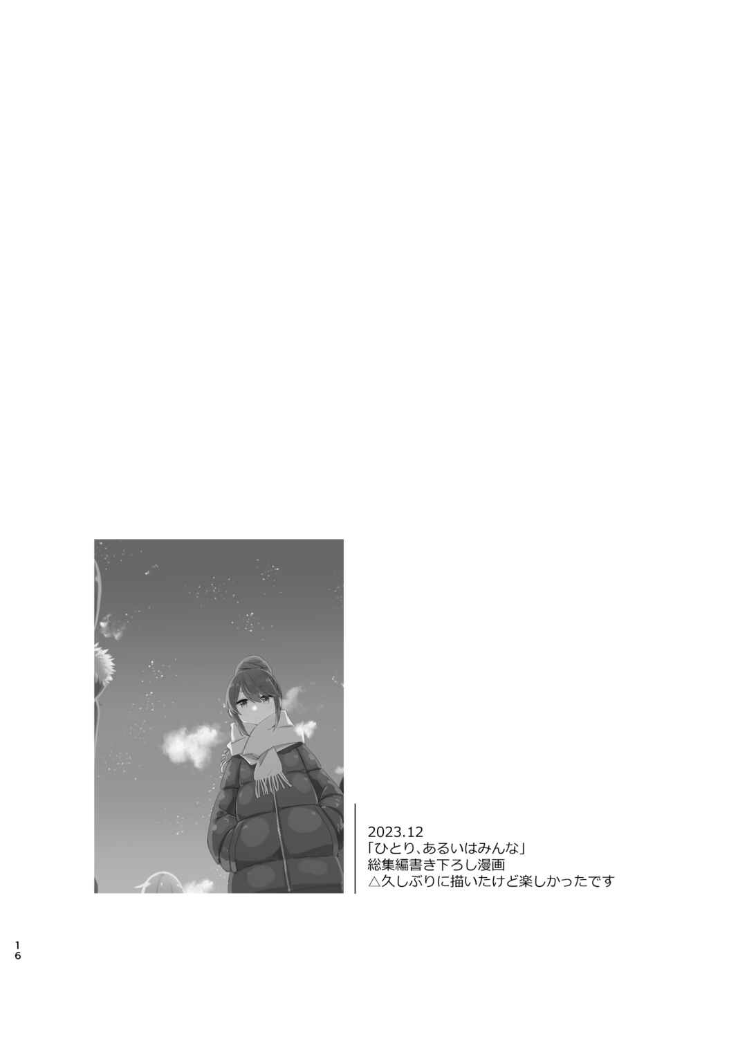 Chapter 1 - Page 16