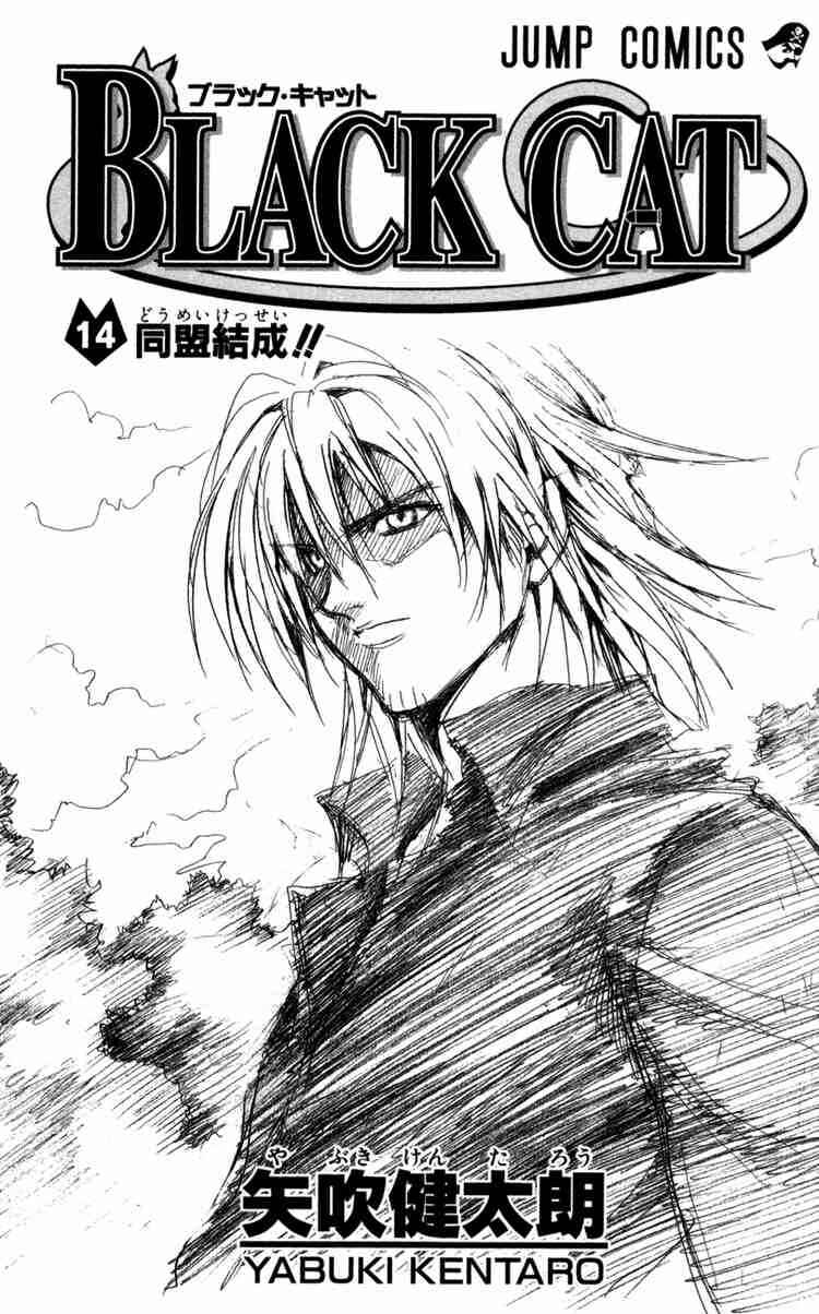 Chapter 123 - Page 1