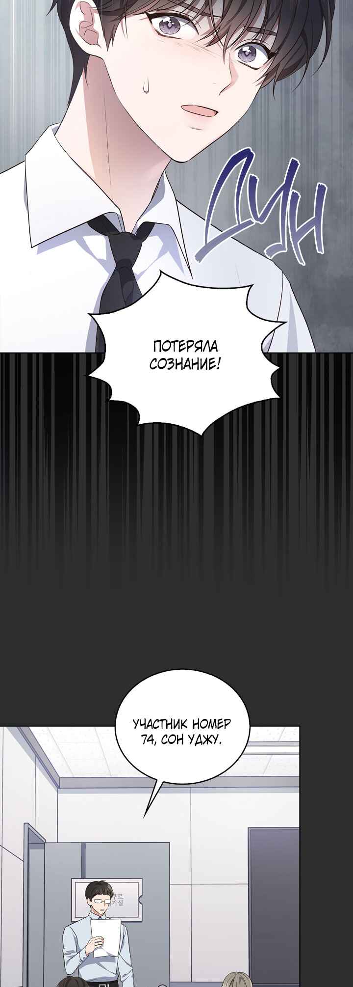 Chapter 1 - Page 12