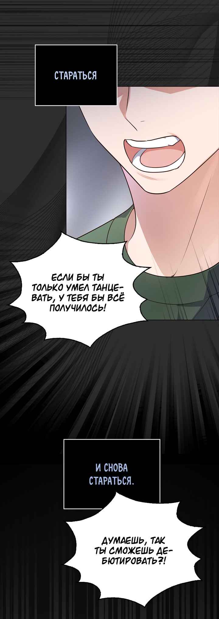Chapter 1 - Page 17