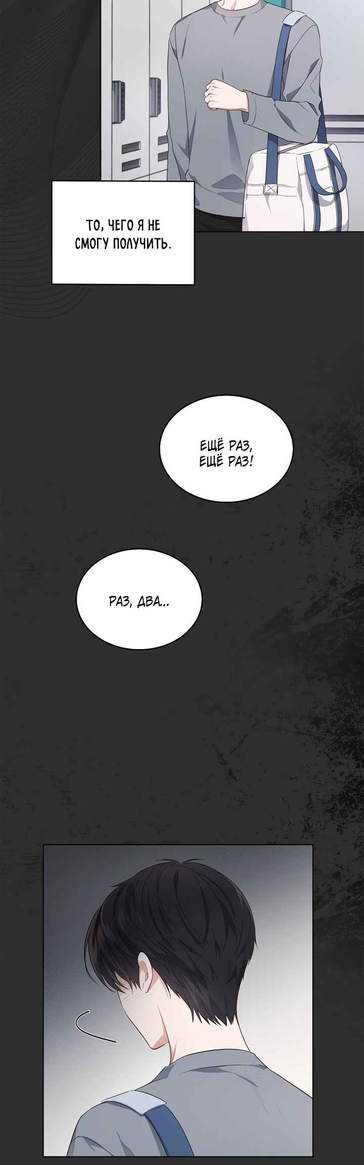 Chapter 1 - Page 26