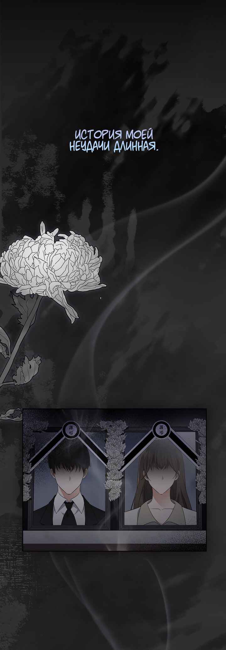 Chapter 1 - Page 6