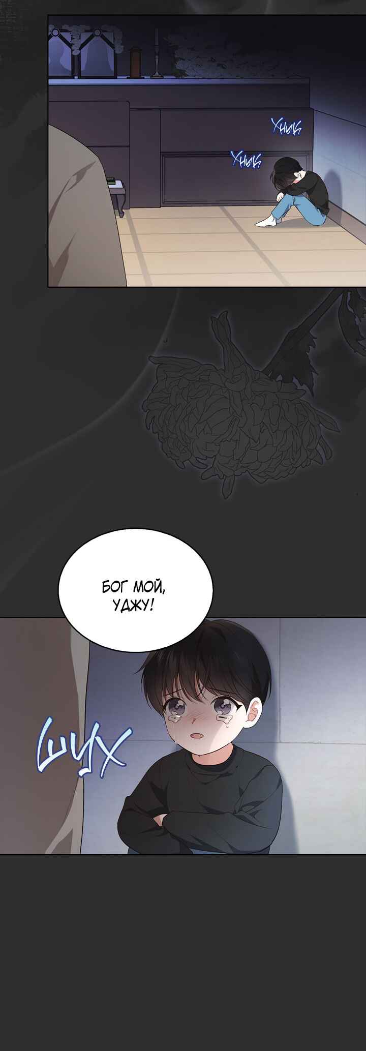 Chapter 1 - Page 7