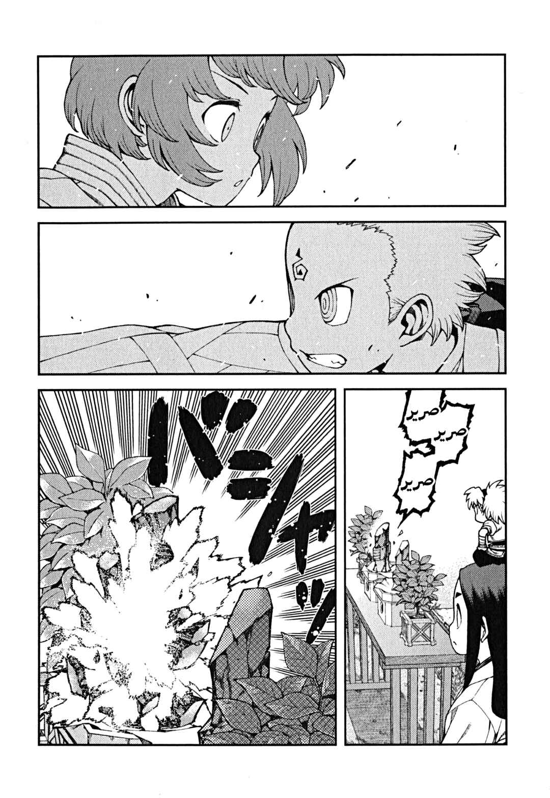 Chapter 29 - Page 14