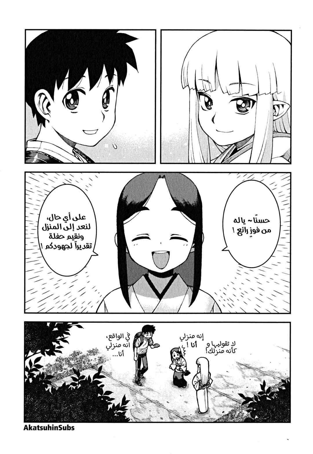 Chapter 29 - Page 19