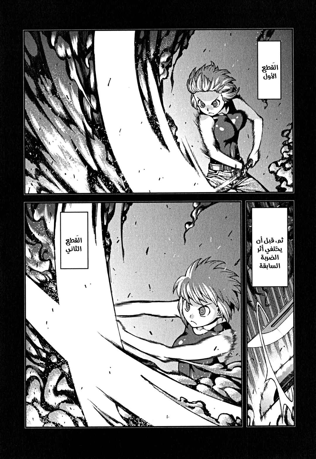 Chapter 29 - Page 2