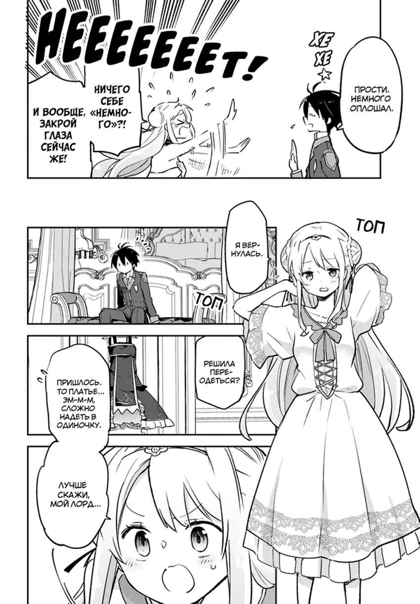 Chapter 32 - Page 12