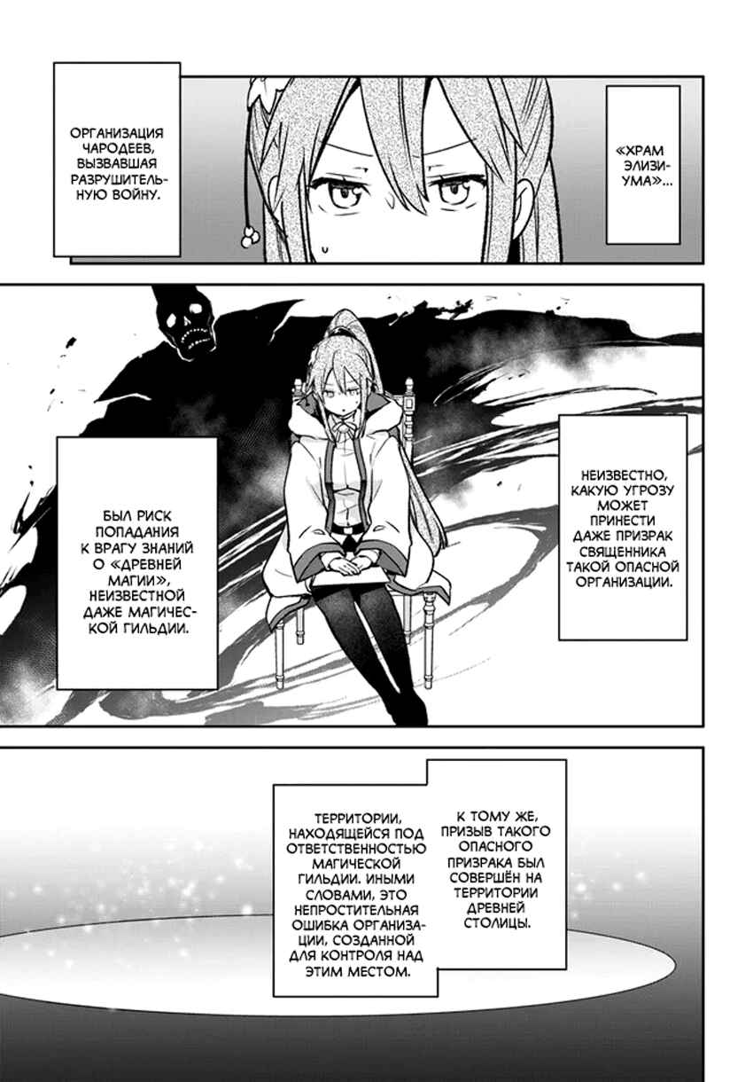 Chapter 32 - Page 21