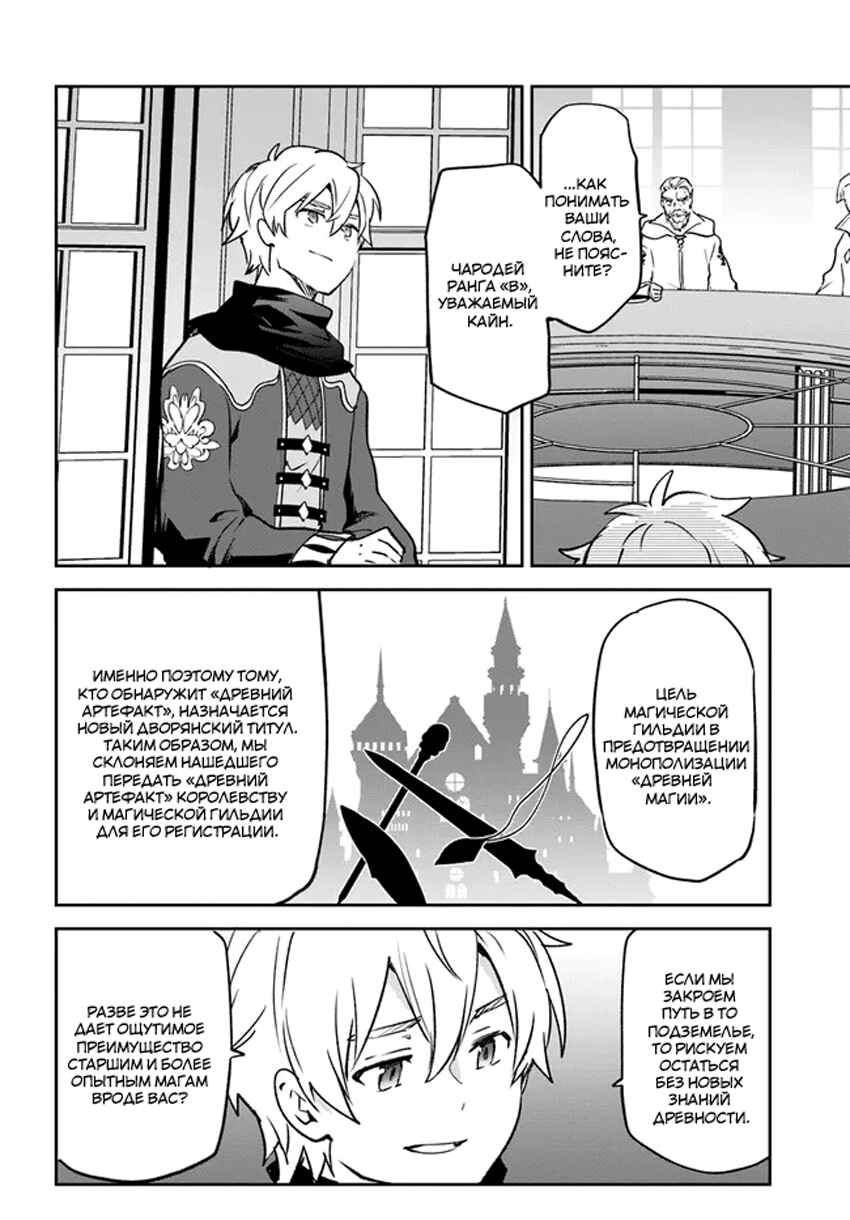 Chapter 32 - Page 28