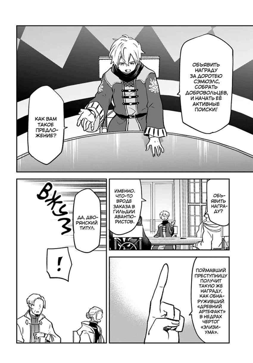 Chapter 32 - Page 34
