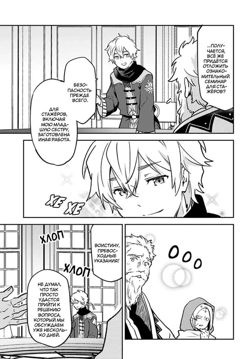 Chapter 32 - Page 39