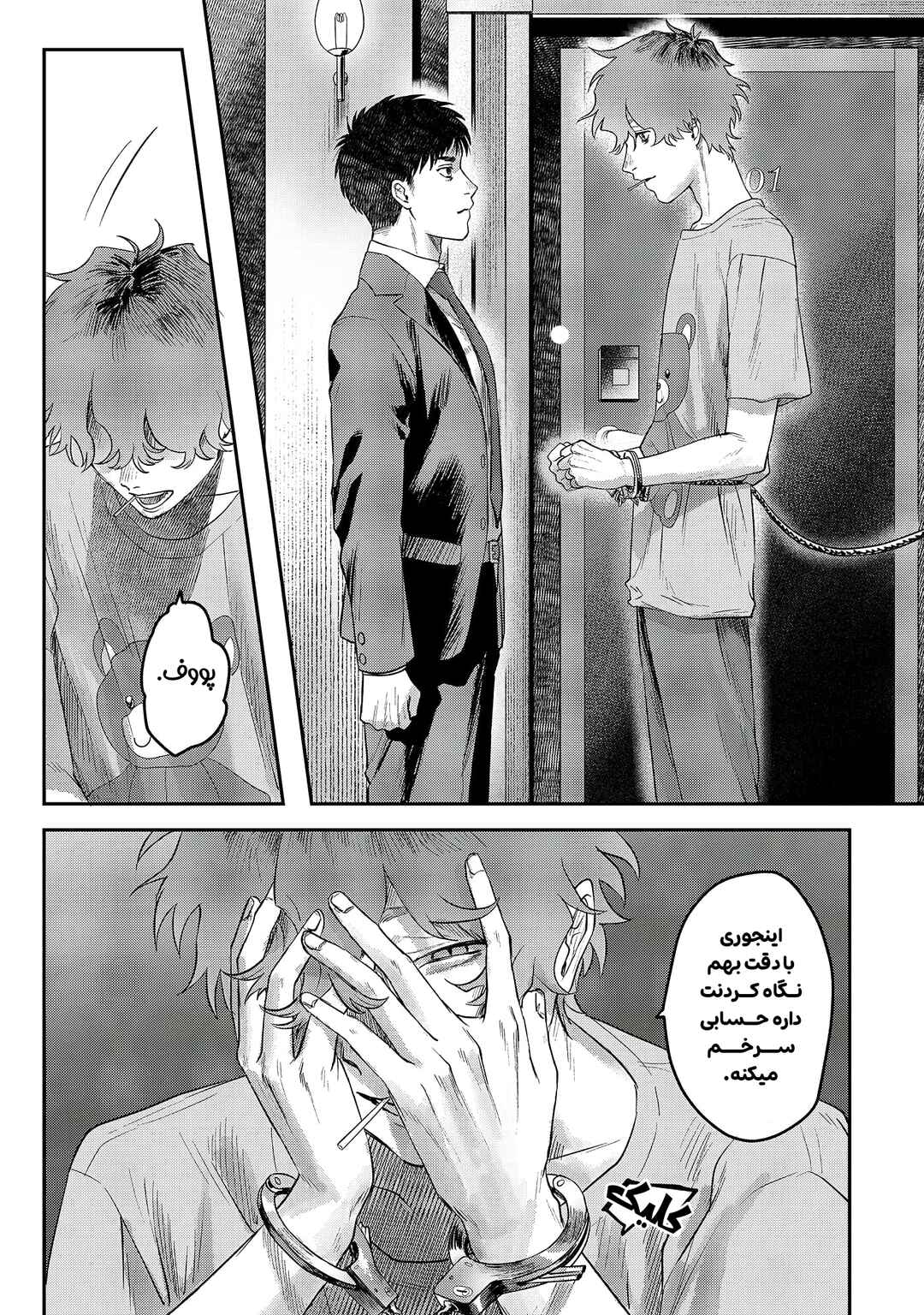 Chapter ? - Page 6