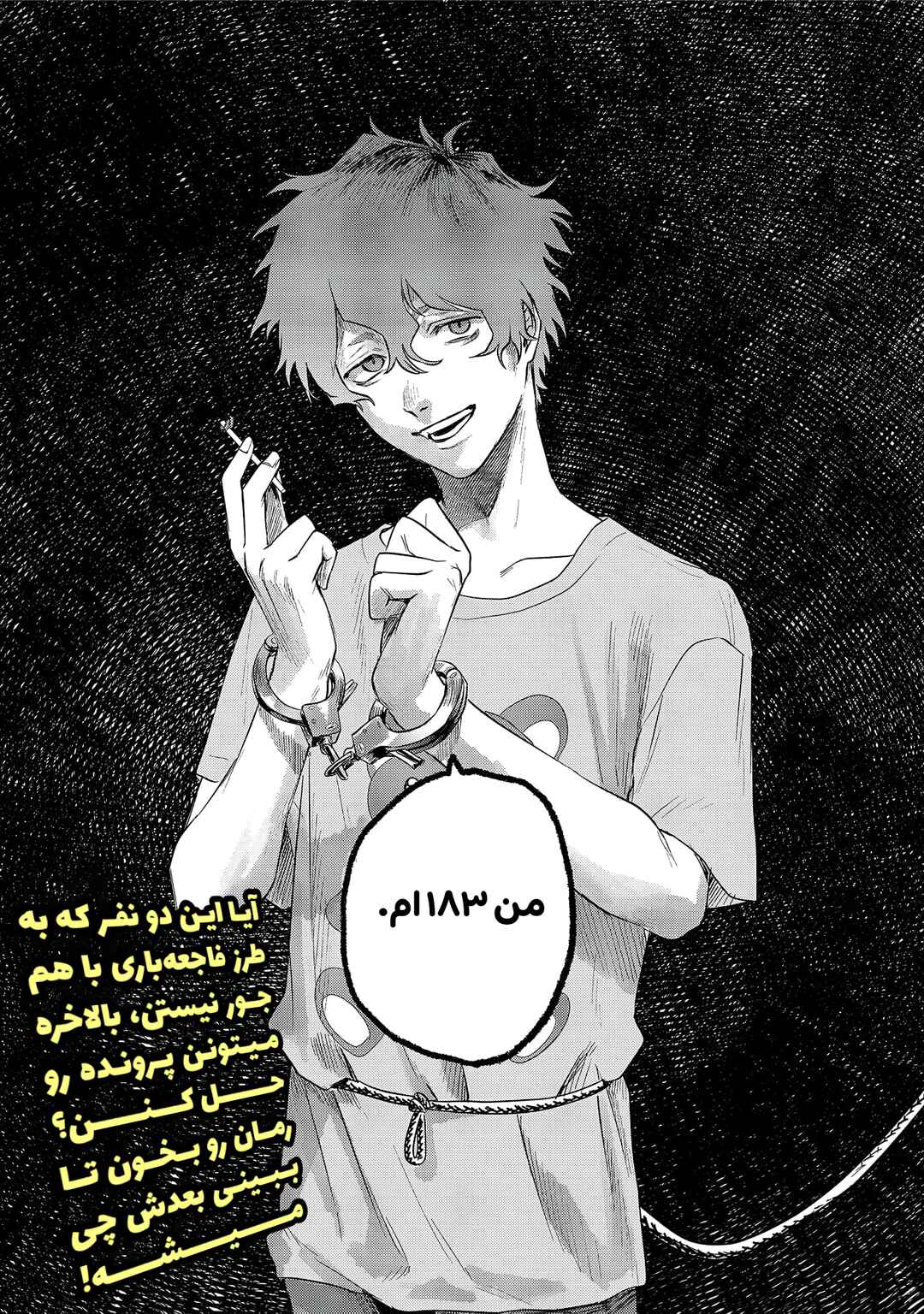 Chapter ? - Page 8