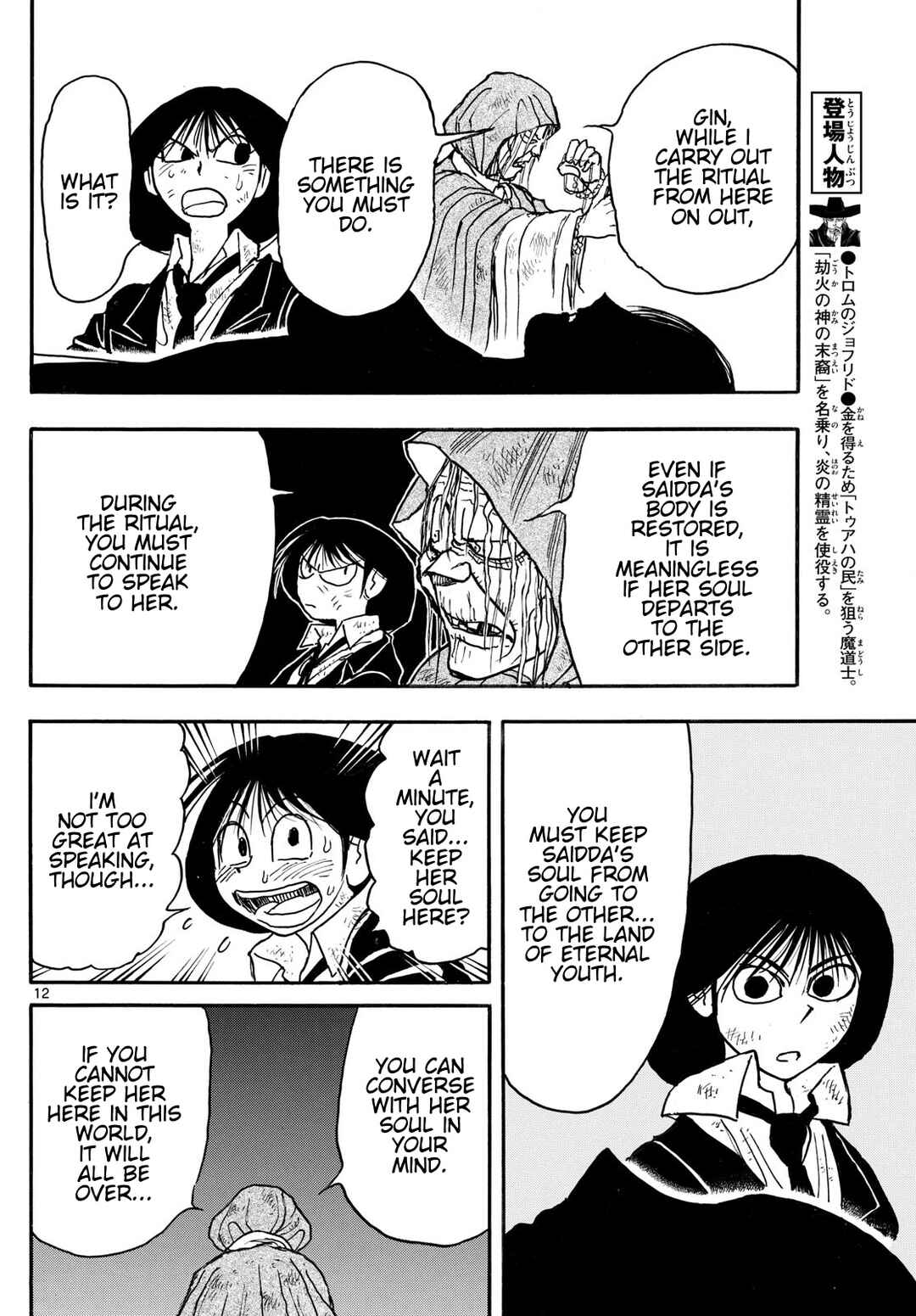 Chapter 25 - Page 11
