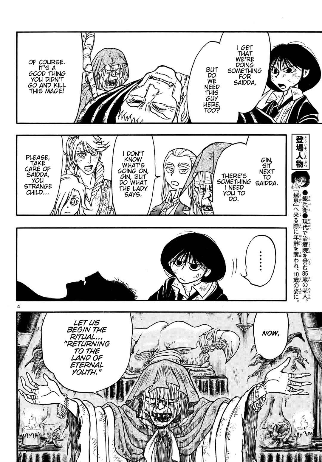 Chapter 25 - Page 4