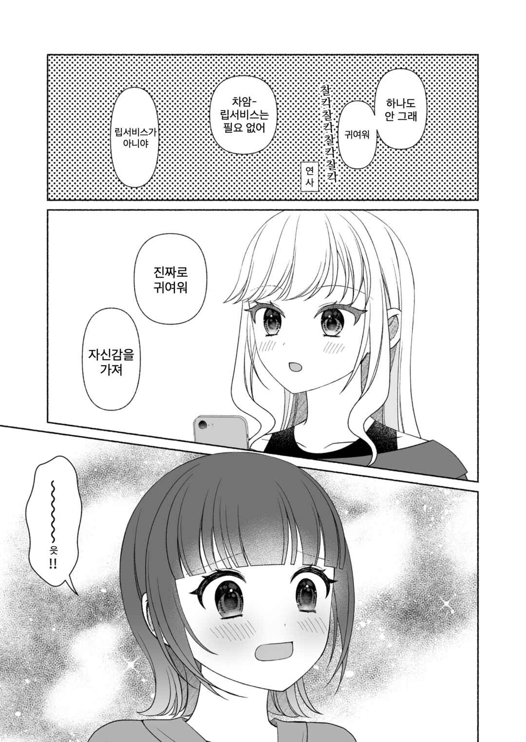 Chapter ? - Page 12