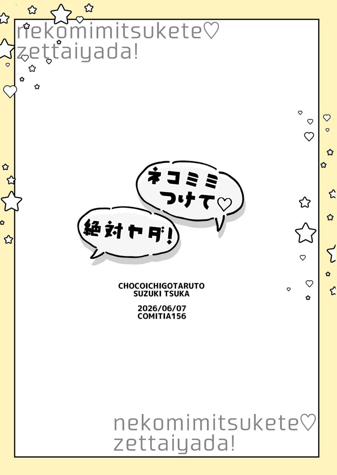 Chapter ? - Page 14