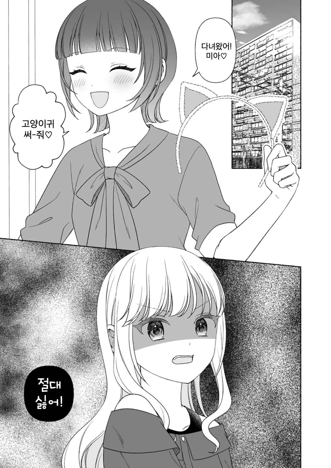 Chapter ? - Page 2