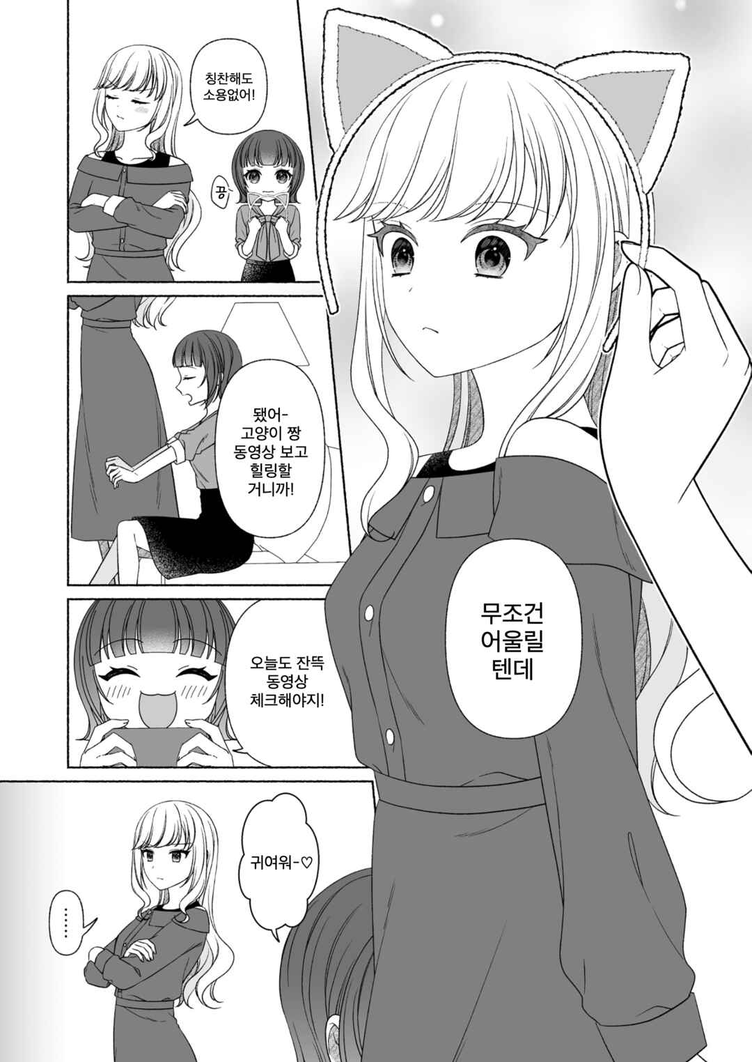 Chapter ? - Page 4