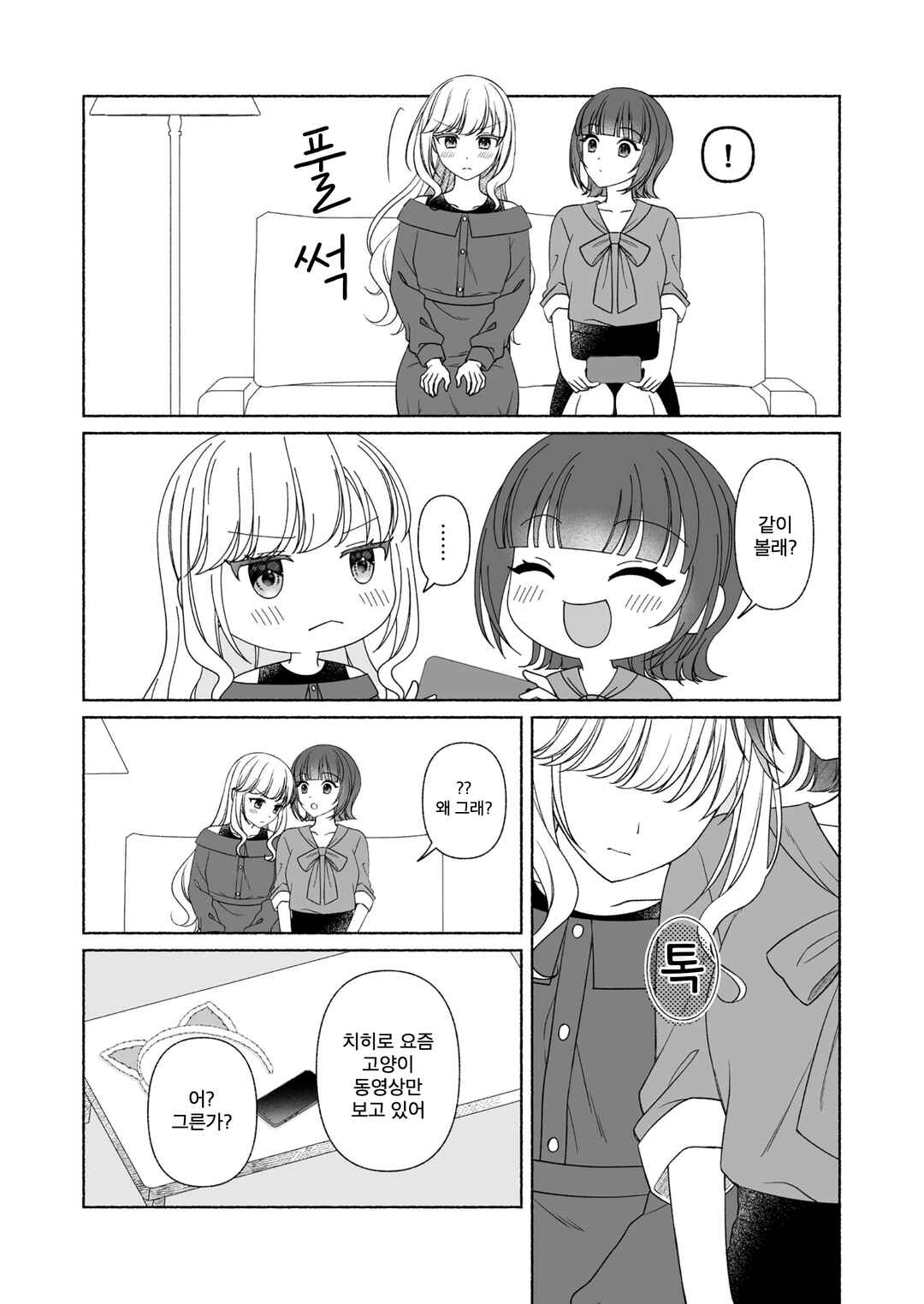 Chapter ? - Page 5