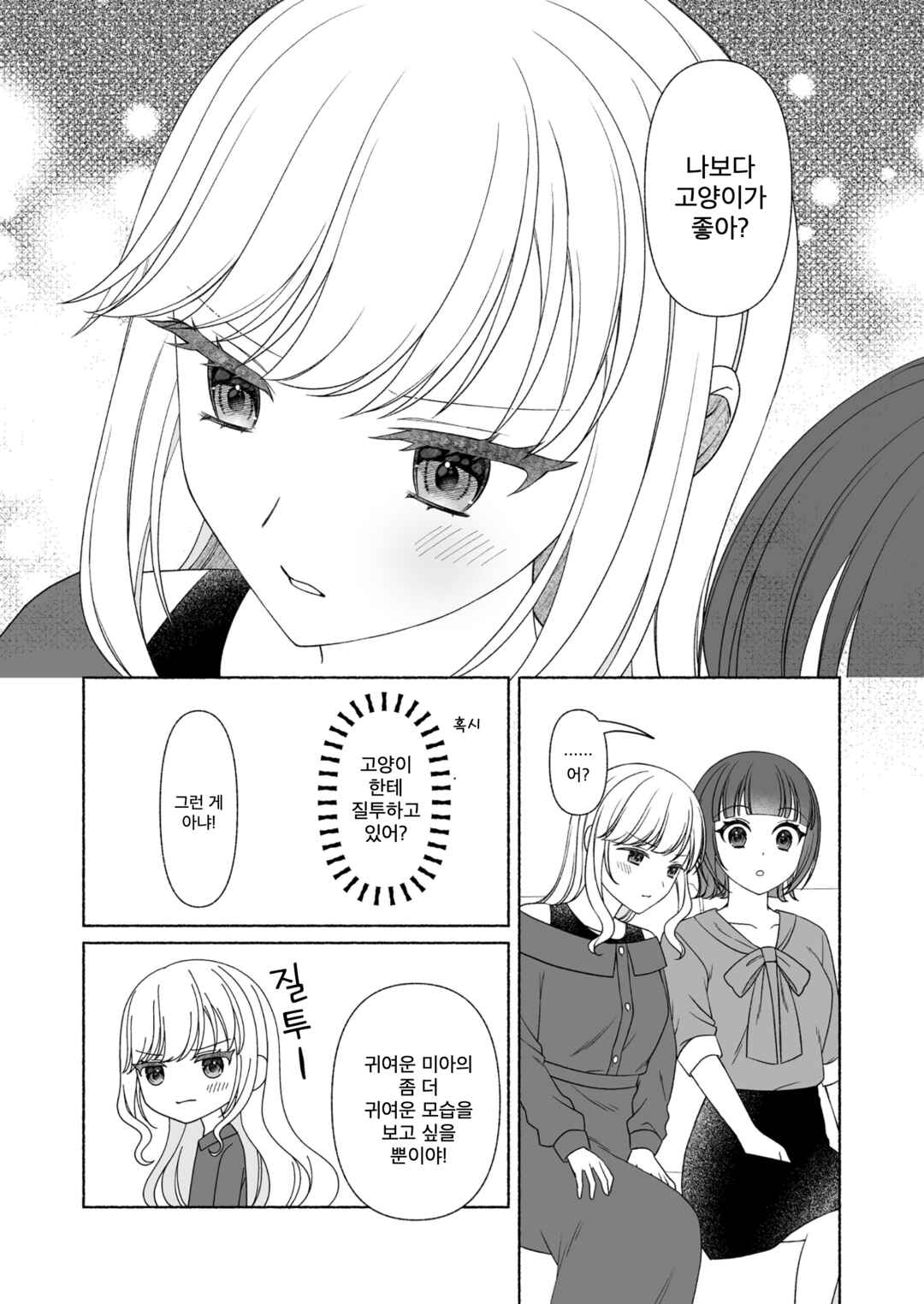 Chapter ? - Page 6