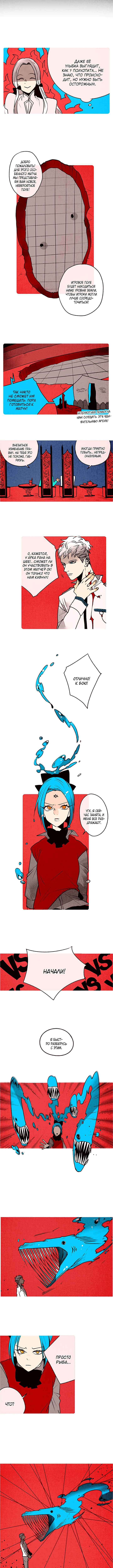 Chapter 79 - Page 2