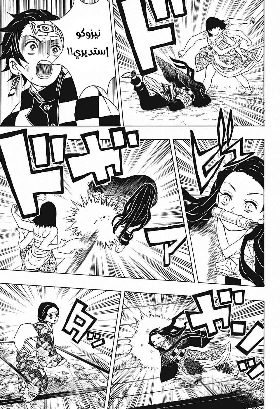 Chapter 17 - Page 14