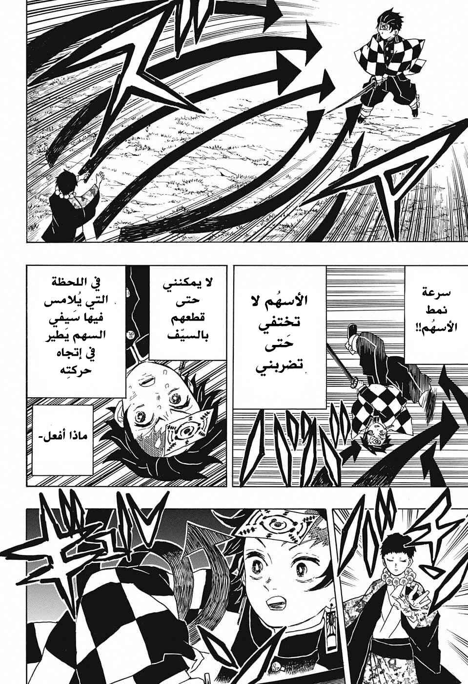 Chapter 17 - Page 17