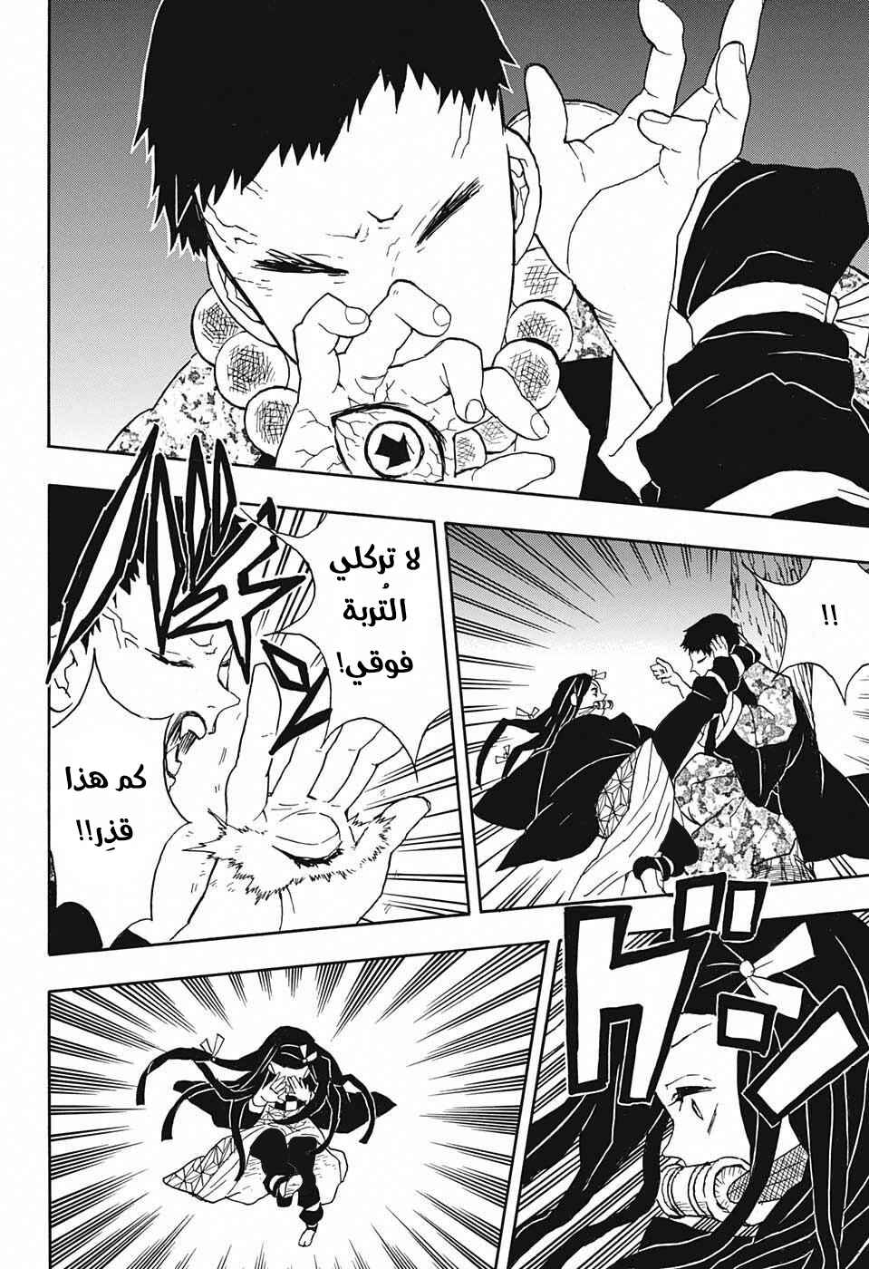 Chapter 17 - Page 3