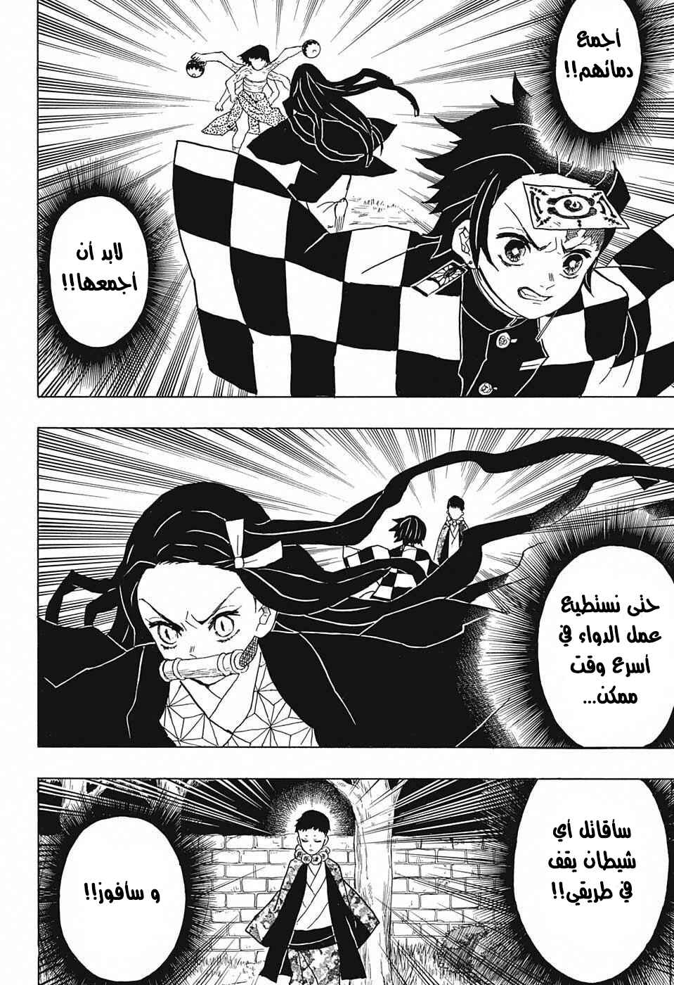 Chapter 17 - Page 7
