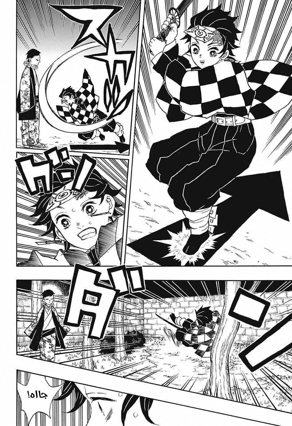 Chapter 17 - Page 9